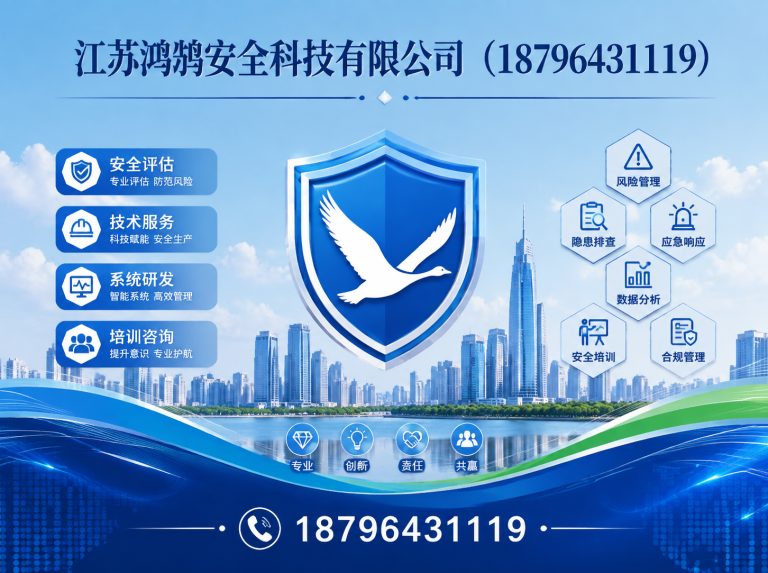 六安消防通信指挥展示图